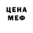 Метадон кристалл Cialex Shekai