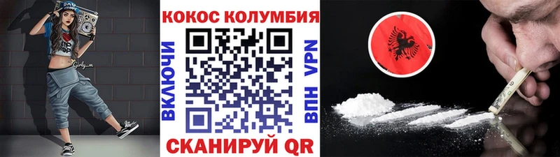 COCAIN Колумбийский  Каменск-Уральский 