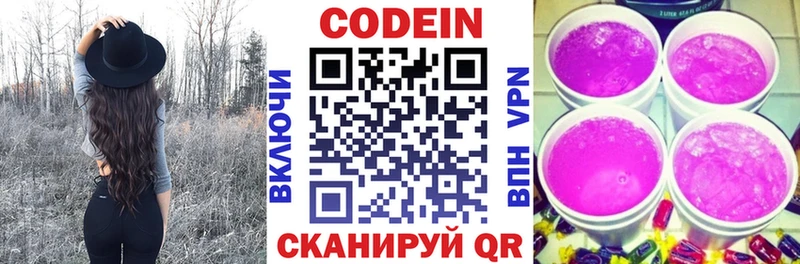 Codein напиток Lean (лин)  закладка  mega ONION  Каменск-Уральский 