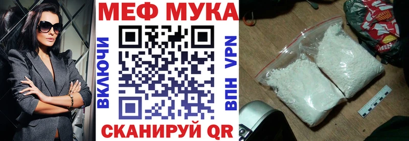 наркошоп  Каменск-Уральский  МЯУ-МЯУ мука 