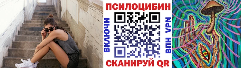 Псилоцибиновые грибы Magic Shrooms  Каменск-Уральский 
